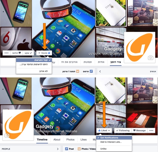 IFA2014-Gadgety-Facebook