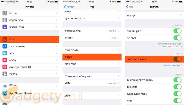 ios8-3-hebrew-dictation-guide-gadgetycoil