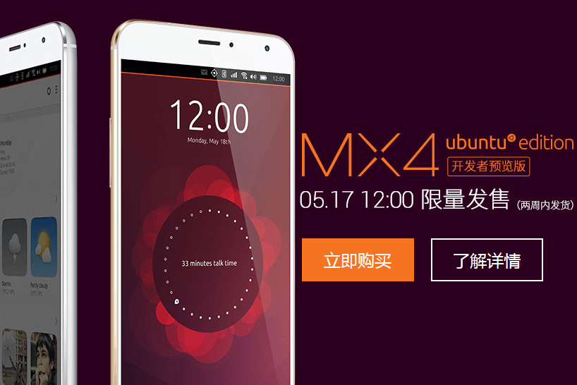 סמארטפון Meizu MX4 עם מערכת ההפעלה אובונטו