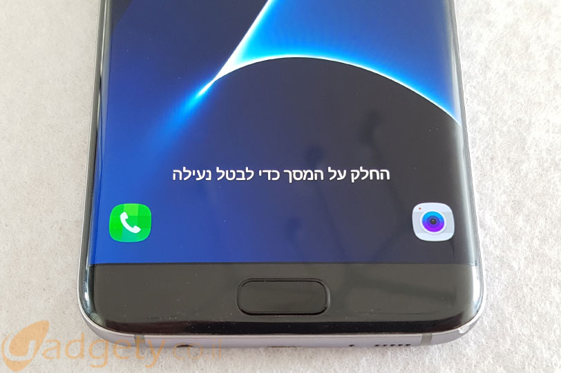 Samsung Galaxy S7 Edge (צילום: גאדג'טי)