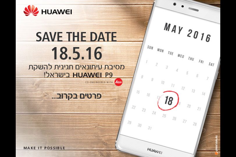 הזמנה למסיבת עיתונאים Huawei P9