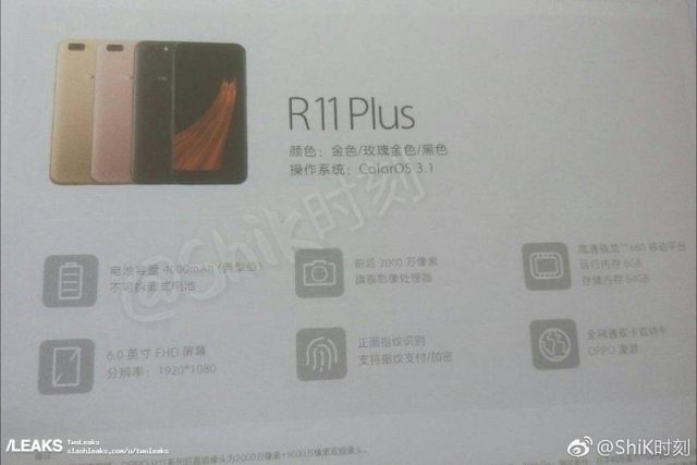 Oppo R11 Plus (הדלפה)