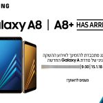 הזמנה לאירוע ההשקה של סדרת Galaxy A8 בישראל