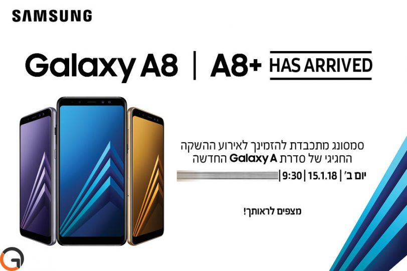 הזמנה לאירוע ההשקה של סדרת Galaxy A8 בישראל