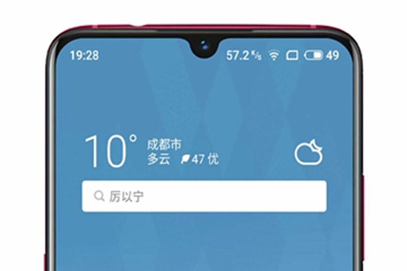 Meizu Note 9 (תמונה: IThome)