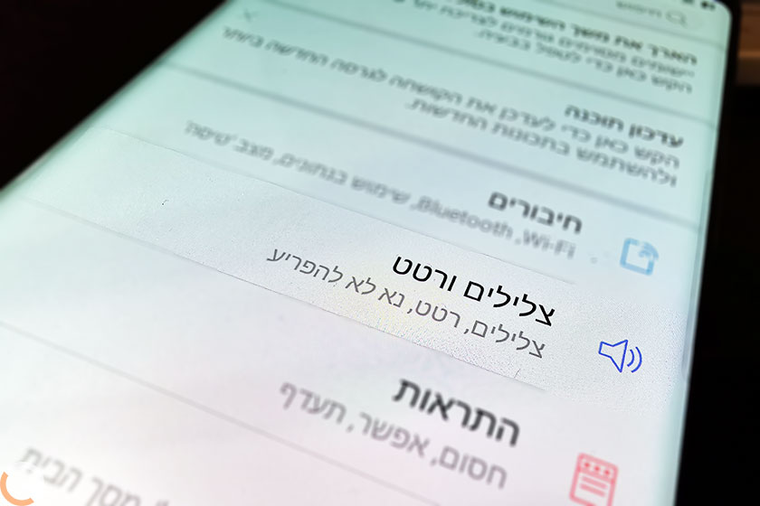 הגדרות סמסונג גלקסי