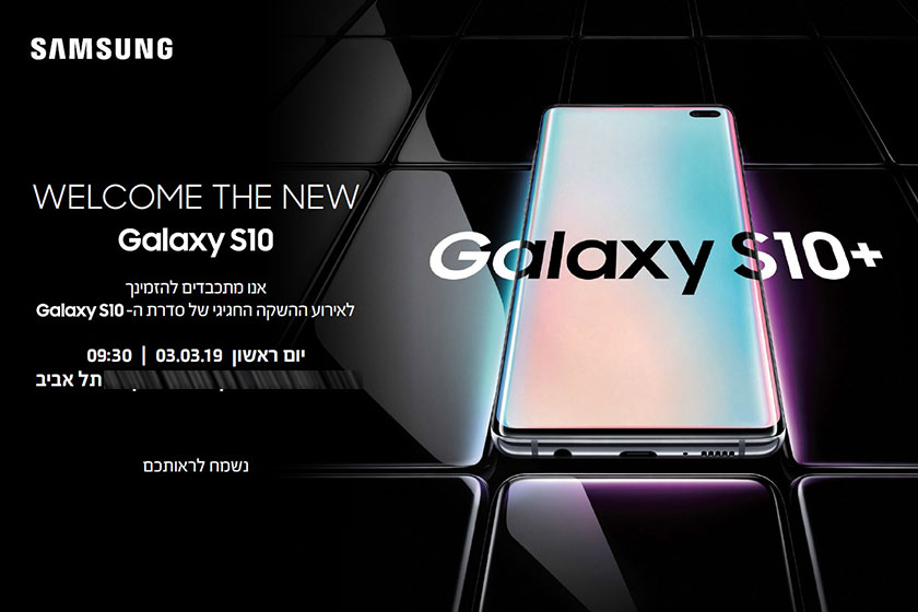 הזמנה לאירוע Galaxy S10 (תמונה: סמסונג אלקטרוניקס ישראל)