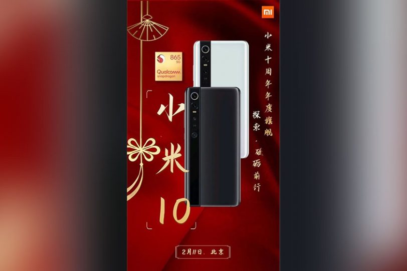 Xiaomi Mi 10 Poster (תמונה: gizchina)