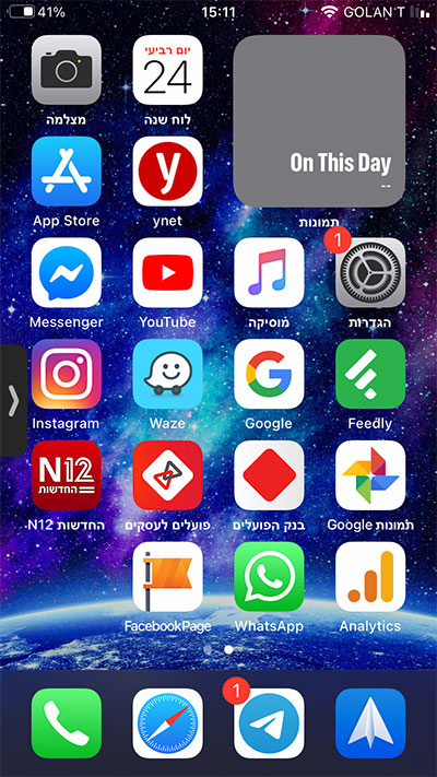 חלון צף מוסתר ב-iOS 14 (צילומסך)