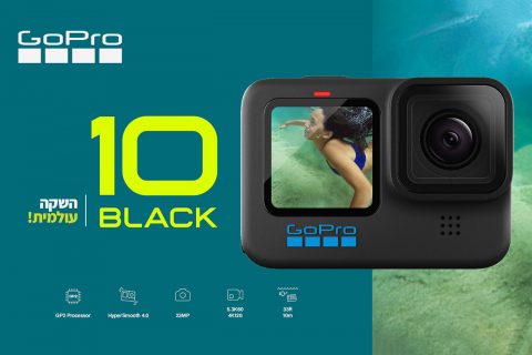 GoPro Hero 10 Black (תמונה: גופרו)