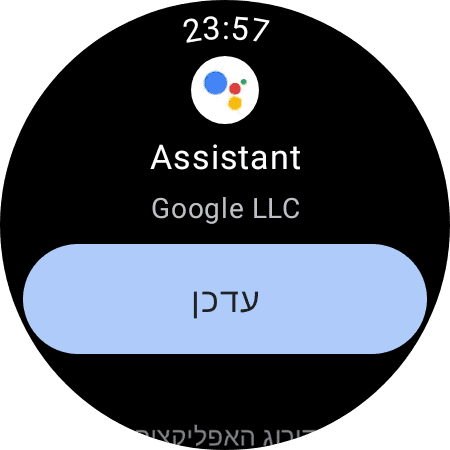 ה-Google Assistant על שעון Galaxy Watch 4
