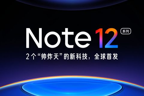 הזמנה להכרזה על Redmi Note 12