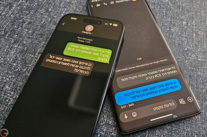 הודעות SMS בין אייפון לאנדרואיד
