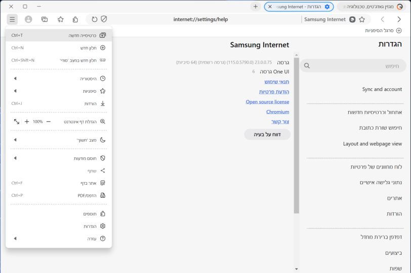 דפדפן Samsung Internet 