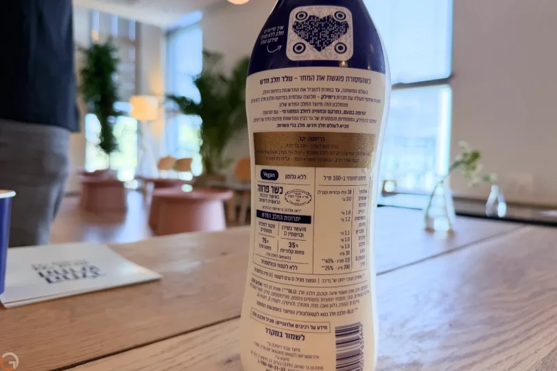 מרכיבים, Remilk (צילום: רונן מנדזיצקי)