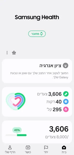 Samsung Health
