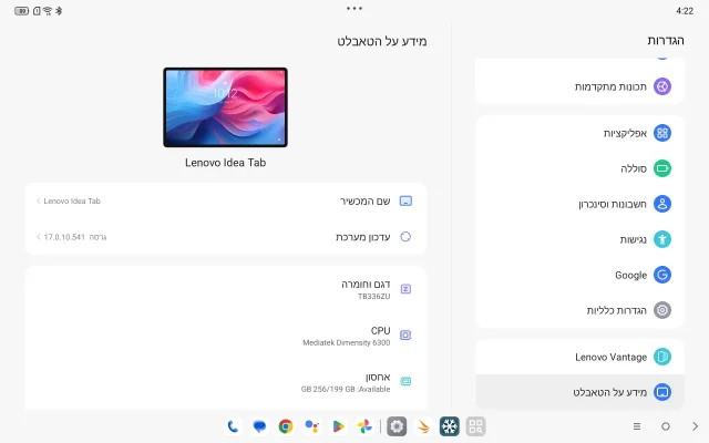 Idea Pad – אודות