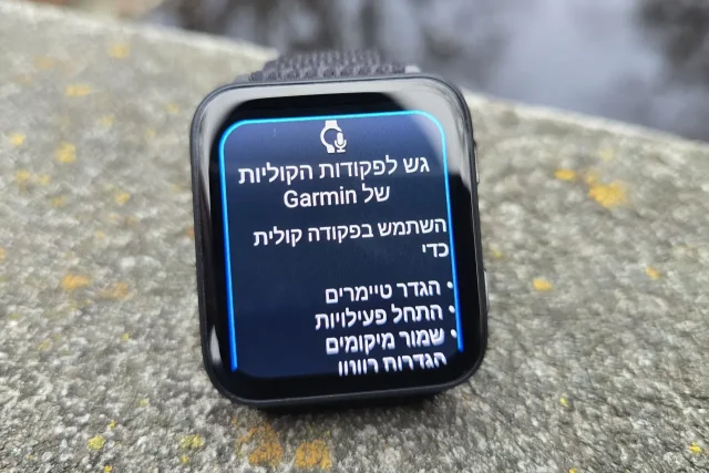 Venu X1 - שליטה קולית (צילום: יאן לנגרמן, גאדג’טי)