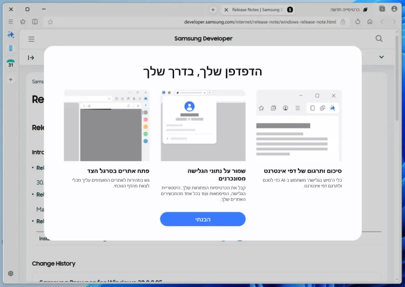 דפדפן Samsung Browser