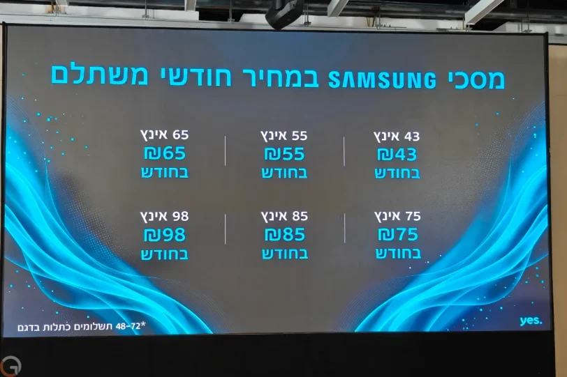 מודל רכישת טלוויזיות סמסונג ב-yes