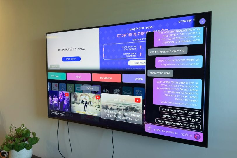 מסך LG MRGB 85B (צילום: רונן מנדזיצקי)