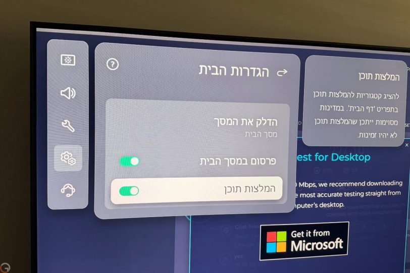 מסך LG MRGB 85B (צילום: רונן מנדזיצקי)
