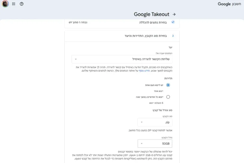 Google Takeout - ייצוא תמונות מ-Google Photos