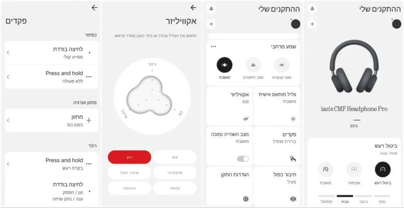 אפליקציית Nothing X