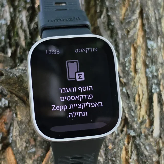 Bip Max – פודקסטים (צילום: יאן לנגרמן, גאדג'טי)