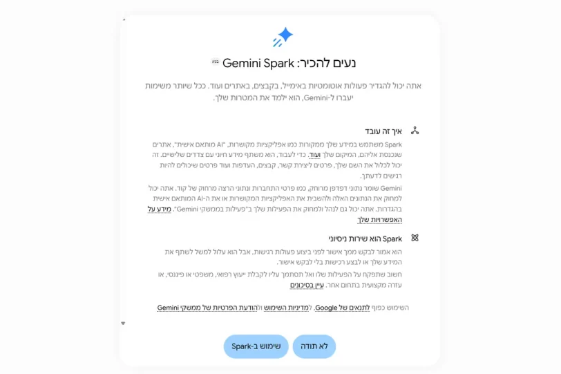 Gemini Spark בכרום