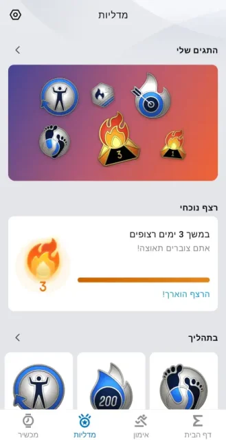Zepp - אימון