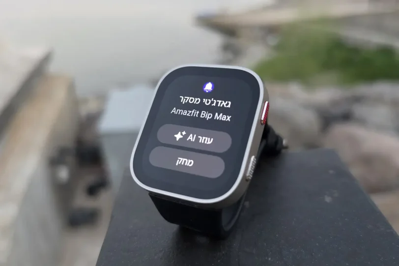 שעון Amazfit Bip Max (צילום: יאן לנגרמן, גאדג'טי)