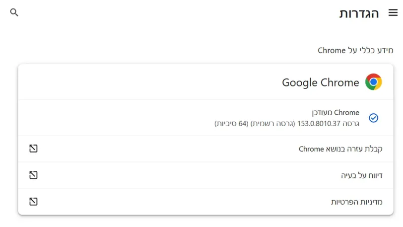 עדכון כרום 153