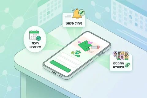 הדמיית מרכז אירועים בוואטסאפ