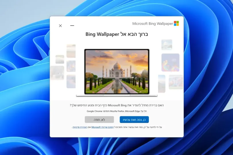 התקנת Bing Wallpapers מנסה להגדיר את Bing כדף הבית ומנוע החיפוש בדפדפנים