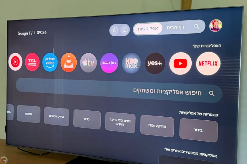 מסך TCL C8L (צילום: רונן מנדזיצקי)