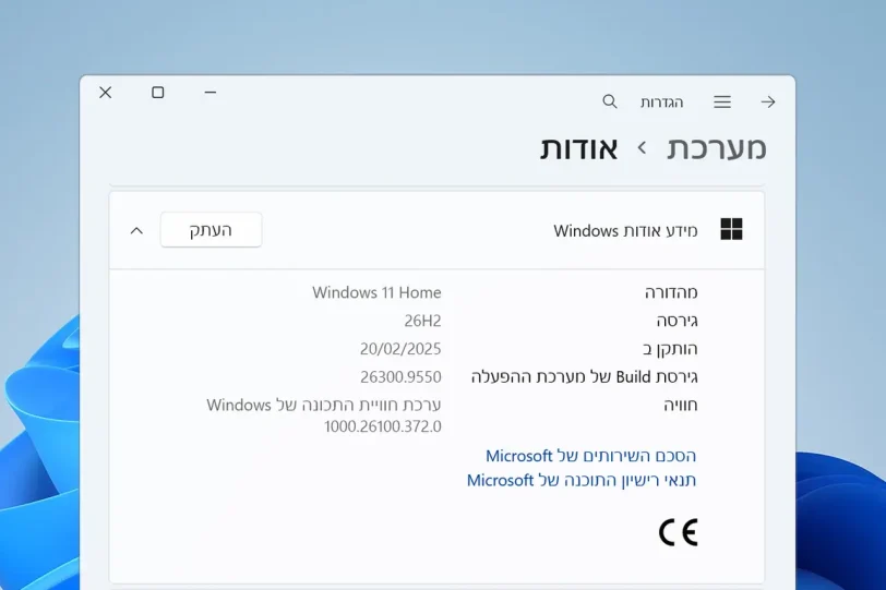 Windows 11 26H2